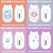 可爱像素小猫小狗狗美工刀拆快递开箱神器割包裹锋利小手工刀裁纸