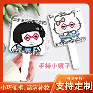 小语K镜子表情包搞怪小镜子化妆镜便携随身高颜值学生手持镜补妆