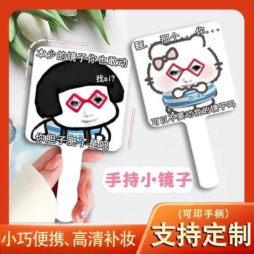 小语K表情包搞怪小镜子化妆镜