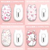 玛丽猫卡通美工刀开箱神器学生手帐裁纸手工刀便携式 拆快递箱刀