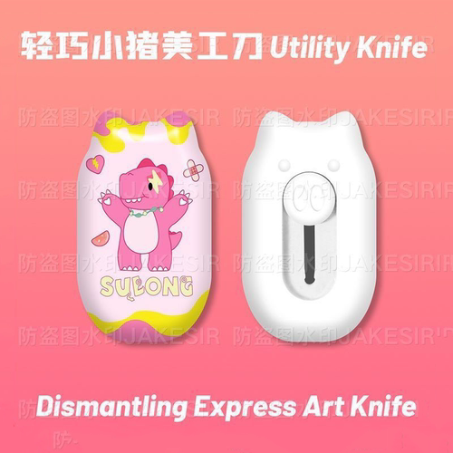 汪苏泷十万伏特素龙美工刀开箱