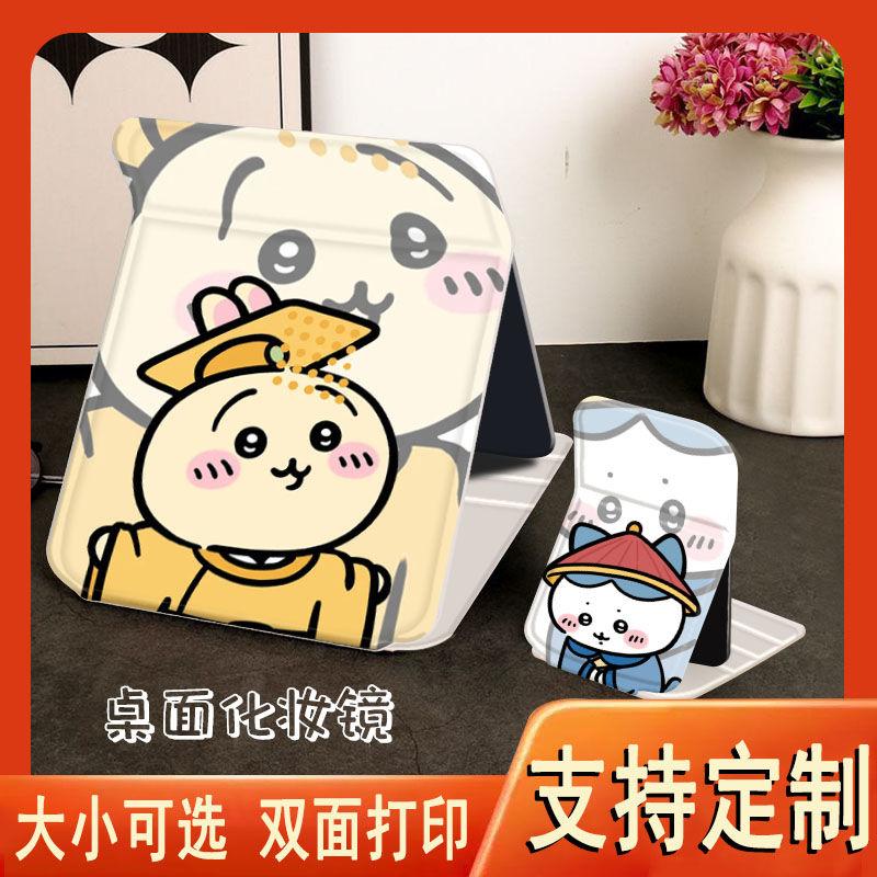 吉伊乌萨奇化妆镜子小八学生便携式折叠宿舍桌面用台式随身梳妆镜