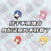 挡脸卡套身份证保护套透明孤独摇滚卡套后藤一里可爱搞怪女款 个