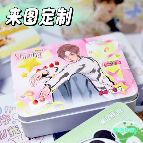 小铁盒定制小卡铁盒打印储物