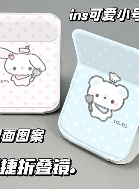 甜甜小兔熊厨师桌面化妆镜桌面用高清可立补妆镜收纳办公室梳妆镜