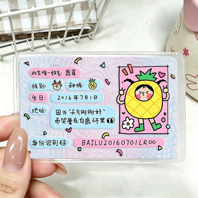 白鹿应援信息遮挡软卡套