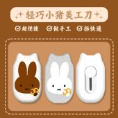 米菲兔呆萌可爱美工刀拆快递开箱神器割包裹锋利小手工刀裁纸便捷