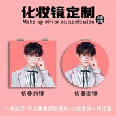 来图定制化妆镜双面折叠镜随身便携小圆镜子定制照片方形镜手持镜