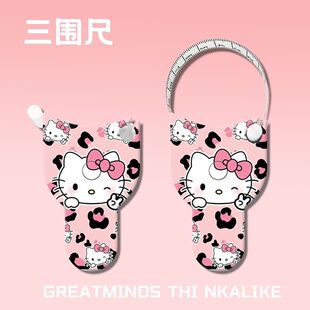 三围尺豹纹凯蒂猫自动高精度测量三围尺维度尺健身尺腰围软尺卷尺