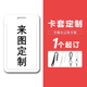 卡套来图定制校牌门禁公交卡展会工作证胸牌保护套diy饭卡带挂绳