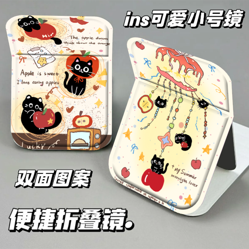 星星红苹果猫咪卡通折叠化妆镜学生校园便携台式女生桌面迷你镜子