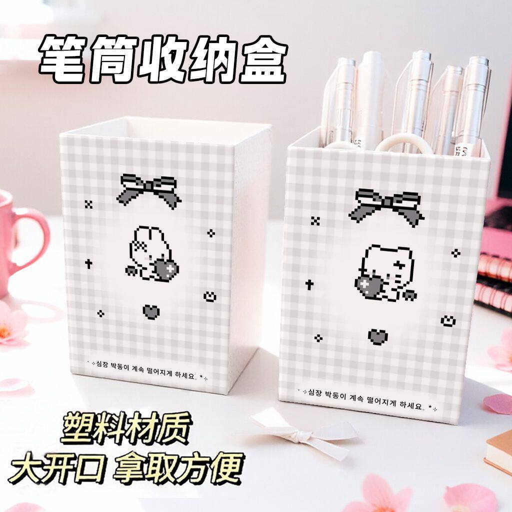 像素兔韩灰桌面笔筒化妆刷桶