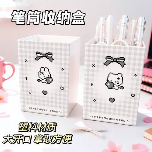 像素兔韩灰桌面笔筒化妆刷桶