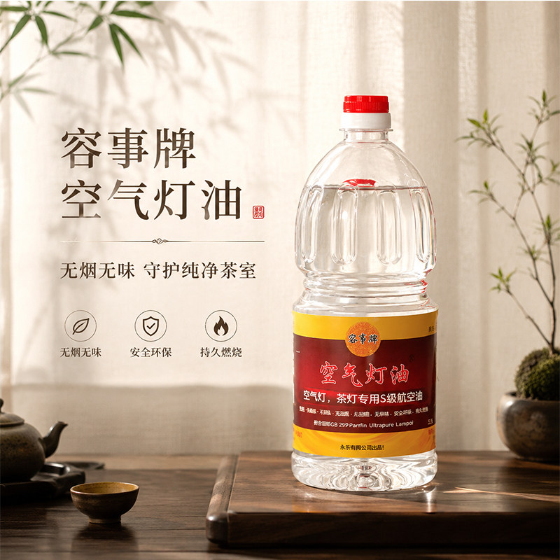 空气灯煮茶灯专用油上链灯手提马灯老式煤油灯火水灯燃油酥油