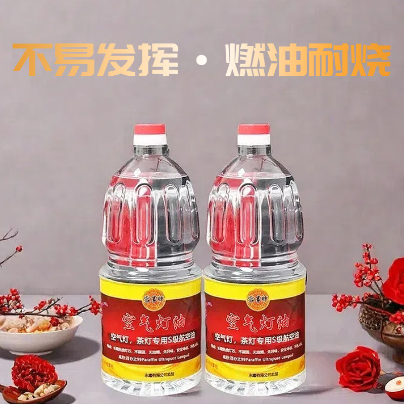 煮茶灯空气灯专用油上链灯汽化炉手提马灯老式煤油灯无烟酥油