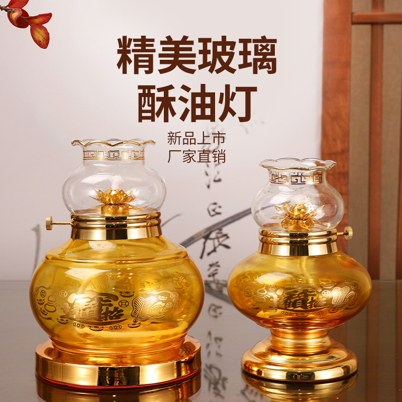 液体酥油灯供佛灯菩提莲花灯调光防风油灯长明灯座家用佛供灯灯盏,家居饰品,酥油灯,淘宝优惠券,粉丝福利购,淘宝优惠卷