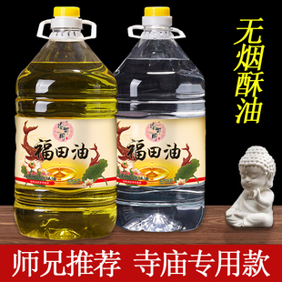 5L酥油液体酥油灯家用灯油无烟无味环保台湾福田油寺庙专用