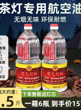 空气灯煮茶灯专用油上链灯手提马灯老式煤油灯火水灯燃油酥油