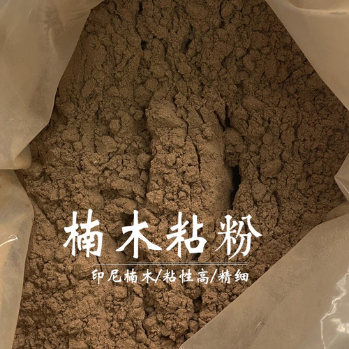 天然印尼楠木粘粉手工香牌制香植物粘粉DIY合香珠手工香粘合剂粉