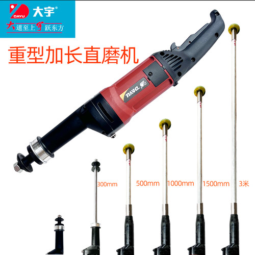 大宇41506大功率重型磨机加长杆