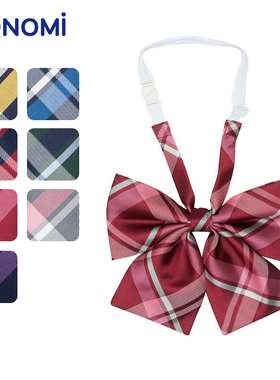 conomi日系甜美学院风JK制服配饰ARCR-1040学生校服条纹领结女