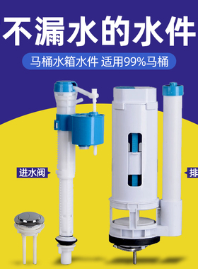 抽水马桶水箱配件通用进水阀出水排水厕所上水器冲水器坐便器按钮
