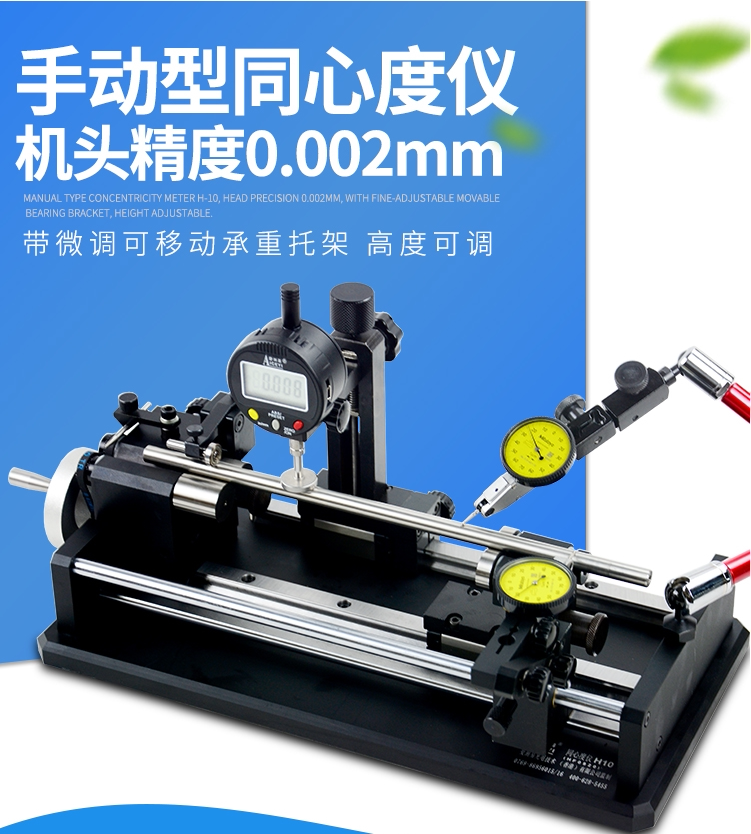 同心度仪同轴度测量圆跳动偏摆仪齿轮轴承螺丝检测仪ace135爱测易