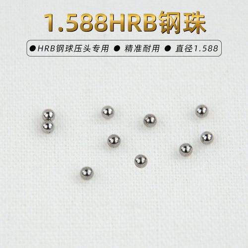 HR150A洛氏硬度计压头1.588钢珠