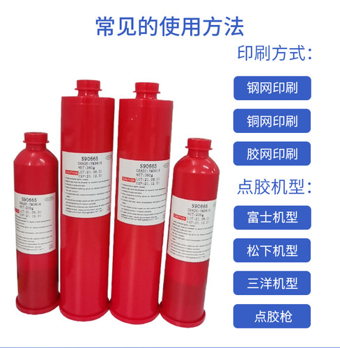 富士smt贴片红胶耐高温粘接剂