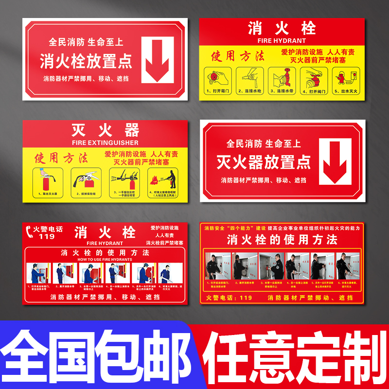 灭火器放置点标志牌消防器材