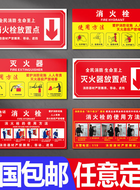 灭火器放置点标志牌消防器材