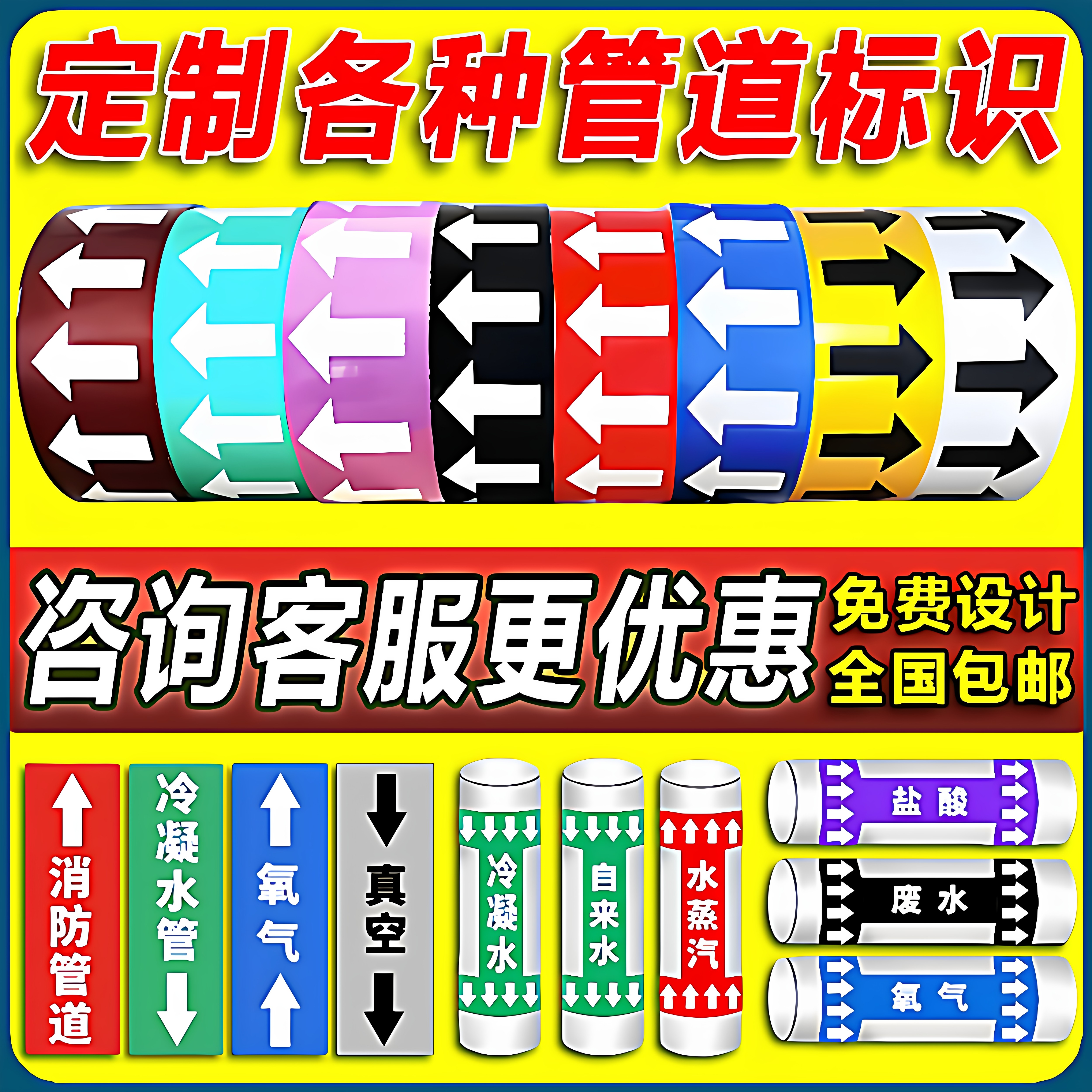 定制管道标识贴纸工业化工消防管道名称介质流向箭头标签贴国标反光膜自来水进压缩空气蒸气管路色环警示胶带