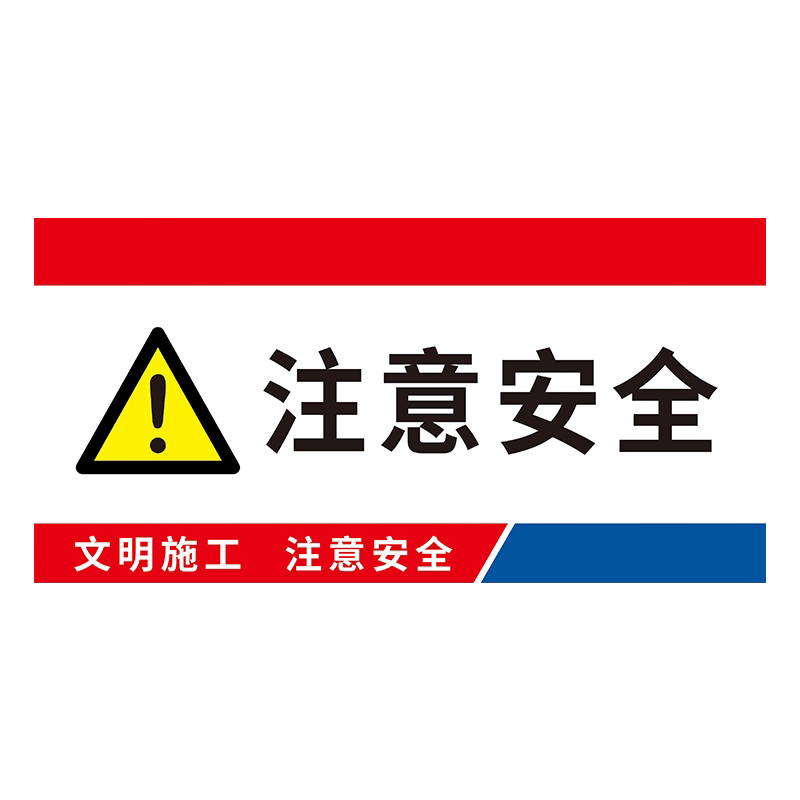 工地施工标识牌 文明施工安全警示牌 装修装饰公司材料油漆水泥板材堆放区分类提示墙贴禁止吸烟标识标志牌