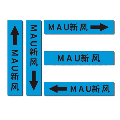 管道流向标识贴聚乙烯反光膜