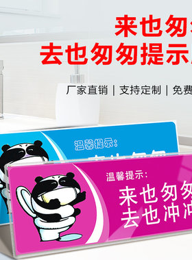 自带背胶pvc文明标语牌防晒定制