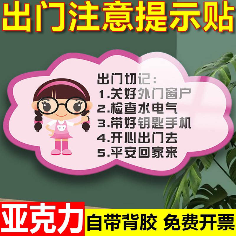 温馨提示牌关好窗户标识牌