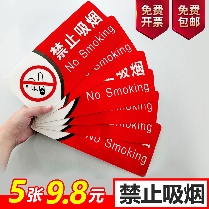 室内禁火车间pvc请勿吸烟提示牌