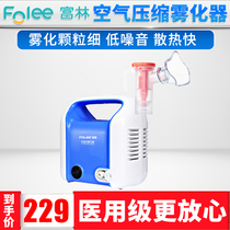 Fulin atomizer for children's medical home use compressed infant atomizer for children