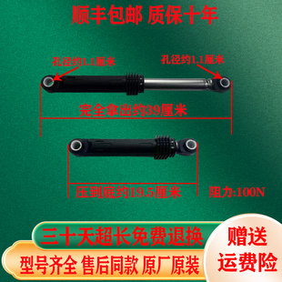 适用格兰仕滚筒洗衣机XQG60-A708减震器A708C避震棒A7308平衡撑杆