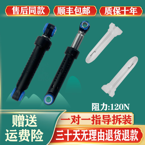 适用TCL滚筒洗衣机减震器XQG70-FC102M-F1201P减振平衡杆原装配件