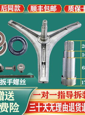 适用LG洗衣机三脚架WD-L51ANF20-L51TNG20-GH450B7S-T1450B5S轴承