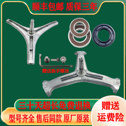 适用LG滚筒洗衣机配件大全原装三角架三脚架支架轴承水油封密封圈