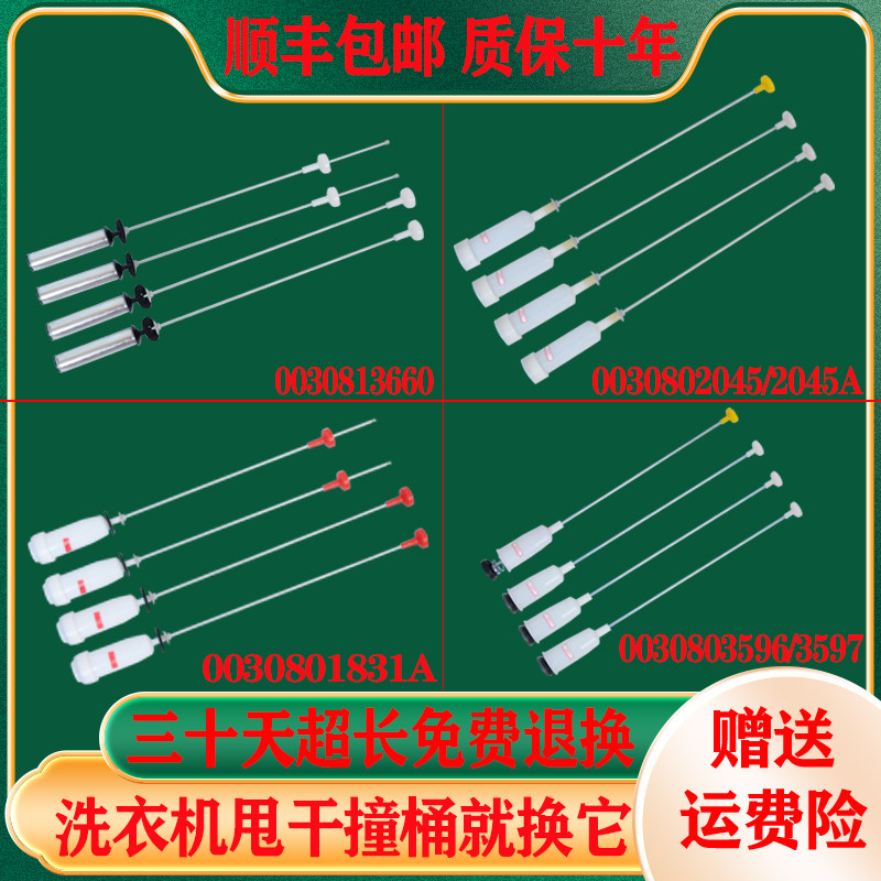 适用海尔洗衣机拉吊杆平衡杆减振部件减震器弹簧原装配件大全原厂