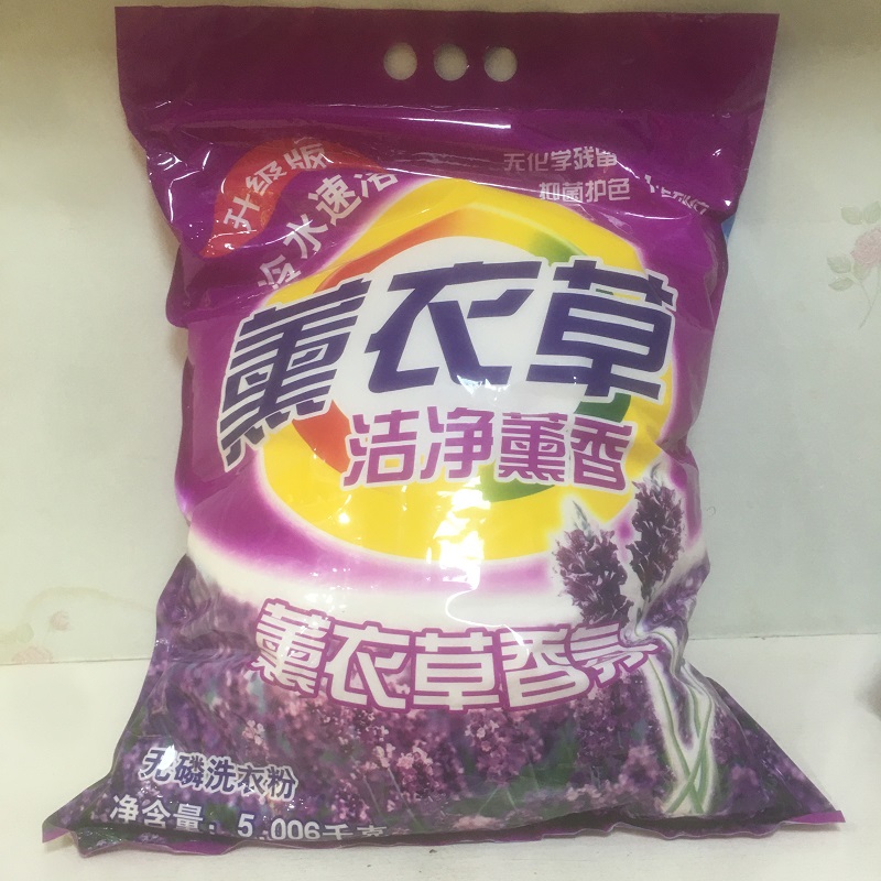熏衣草洗衣粉10斤袋装洁净易漂