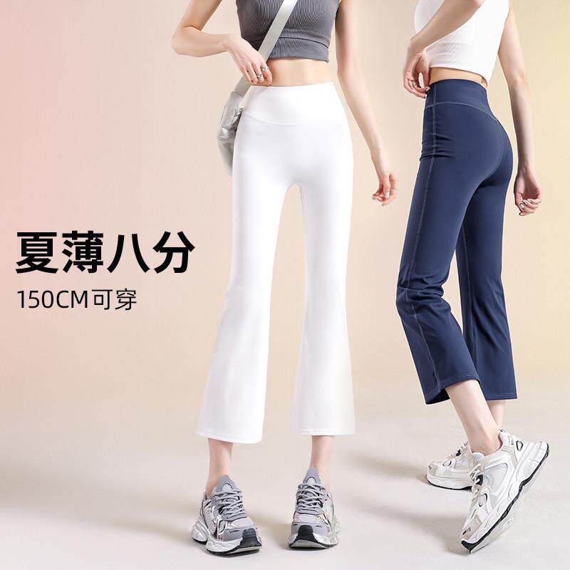 八分微喇鲨鱼裤女2025新款小个子瑜伽裤白色休闲喇叭裤子夏季薄款
