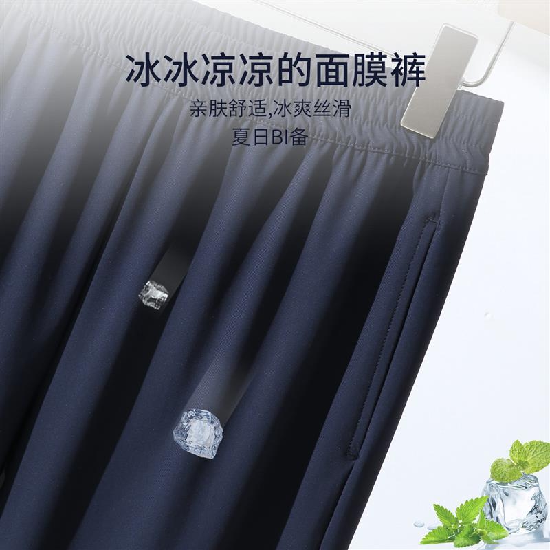 夏季薄款冰丝裤子高腰弹力九分200斤大码中年女士夏天凉凉直筒裤