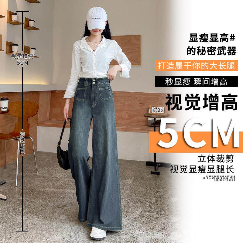 高腰阔腿牛仔裤女加绒加厚秋冬季2025新款宽松直筒微喇叭拖地裤子