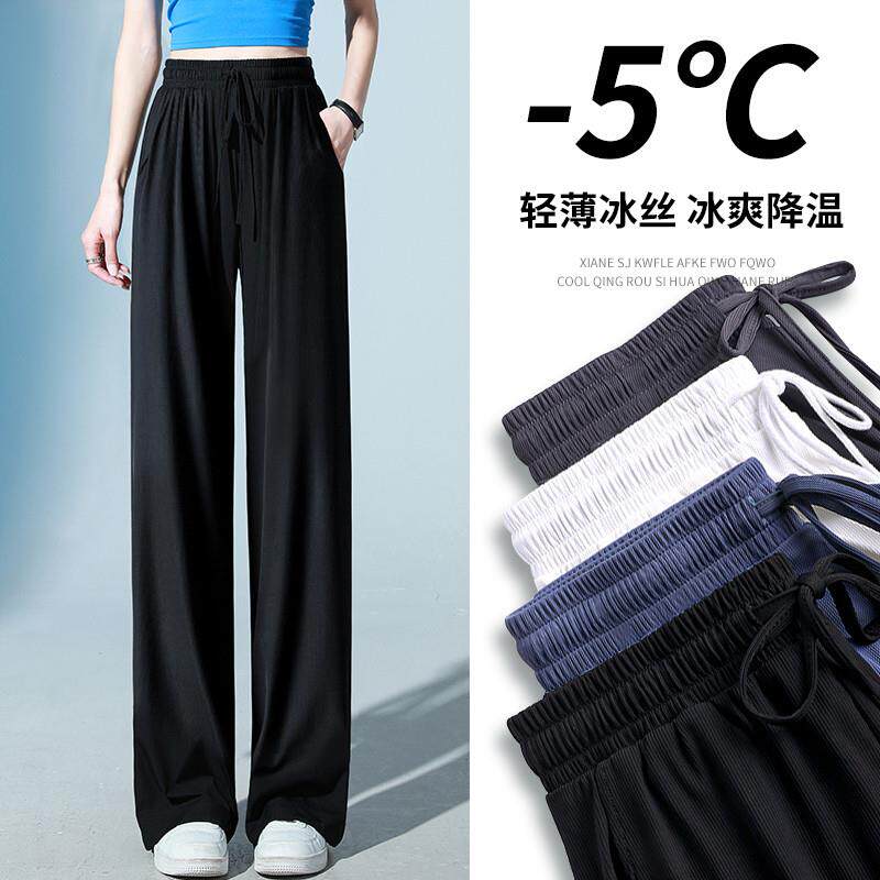 冰丝阔腿裤女夏季薄款裤子2024新款凉爽休闲裤高腰垂感直筒防晒裤