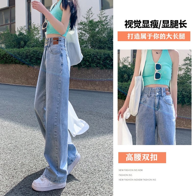 高腰直筒牛仔裤女夏季薄款2023春秋新款宽松九分小个子窄版阔腿裤
