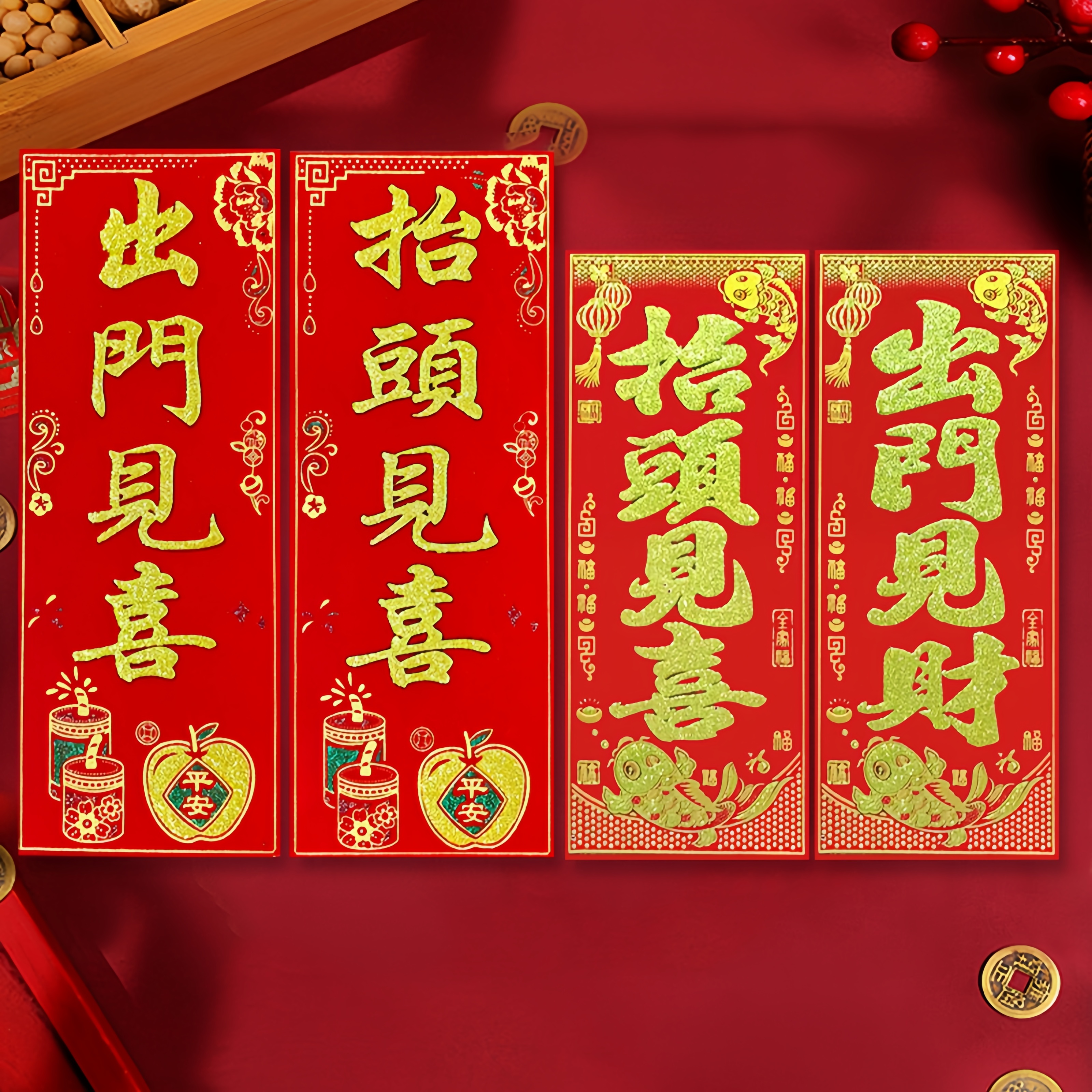 抬头见喜出门见喜门贴小对联